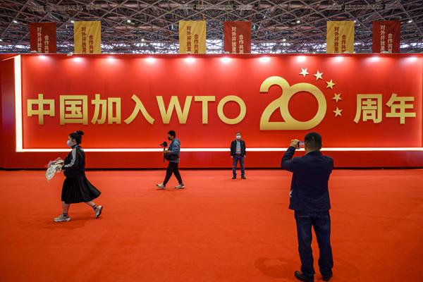进博直击专题展中国加入世界贸易组织20周年